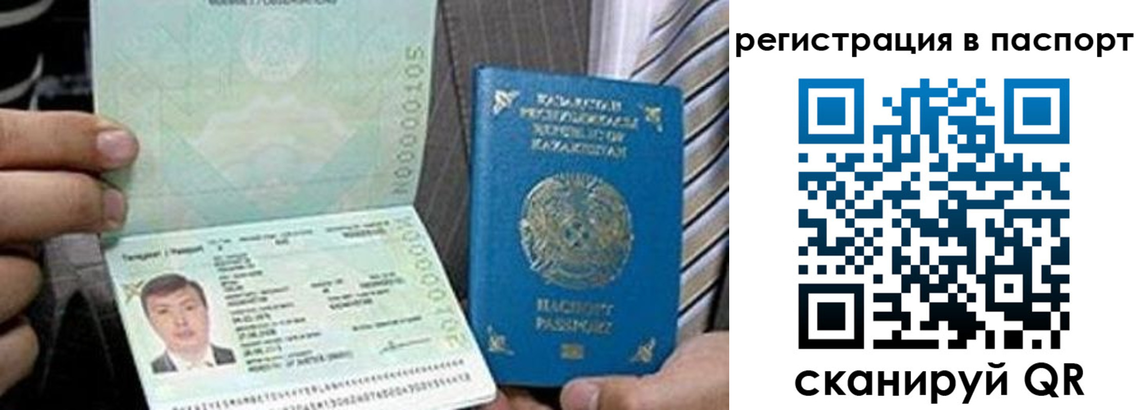 временная регистрация купить в Одинцово