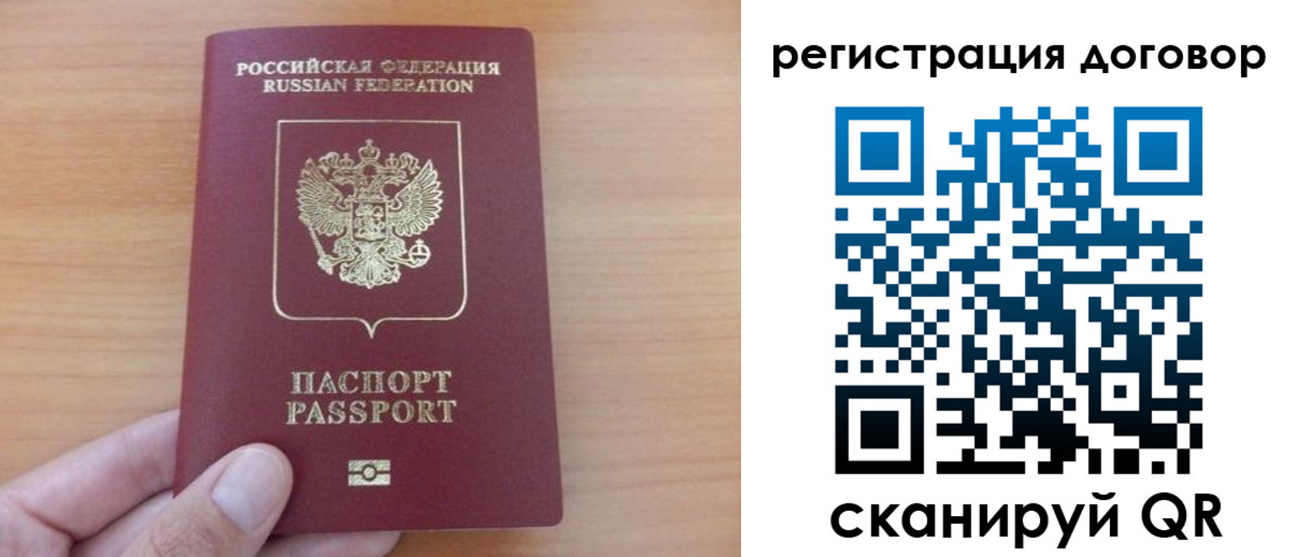 временная регистрация в Одинцово