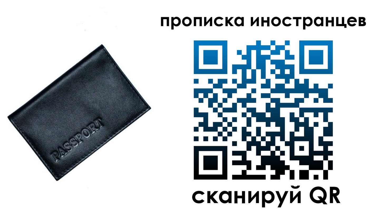 найти адрес прописки в Одинцово